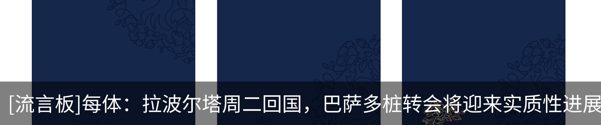 热点资讯